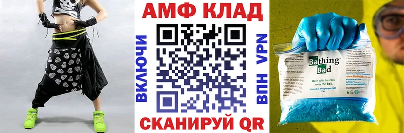 Амфетамин Premium  Венёв 