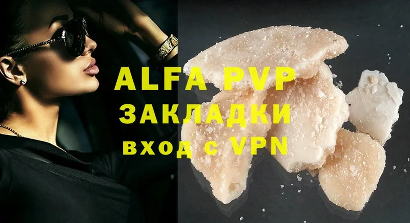 Alpha PVP крисы CK  Венёв 