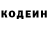 Codein напиток Lean (лин) Shahrun Moinizadeh