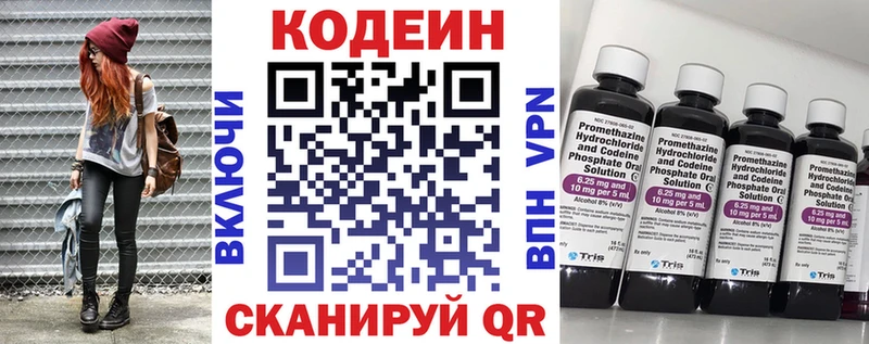 Codein Purple Drank  закладки  ссылка на мегу ONION  Венёв 
